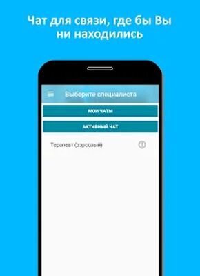 Скачать Медсеть [Без рекламы] RUS apk на Андроид