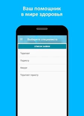 Скачать Медсеть [Без рекламы] RUS apk на Андроид