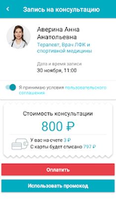 Скачать Онлайн Доктор [Полная версия] RU apk на Андроид