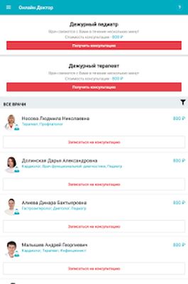 Скачать Онлайн Доктор [Полная версия] RU apk на Андроид