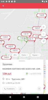 Скачать Apteki.su - поиск лекарст‪в [Unlocked] RUS apk на Андроид