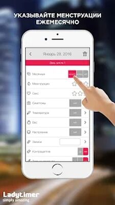 Скачать календарь овуляции: Ледитаймер [Premium] RU apk на Андроид