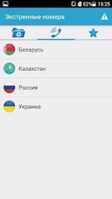 Скачать Неотложная помощь [Unlocked] RU apk на Андроид