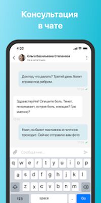 Скачать iBolit для доктора [Без рекламы] RU apk на Андроид