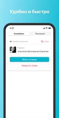Скачать iBolit для доктора [Без рекламы] RU apk на Андроид