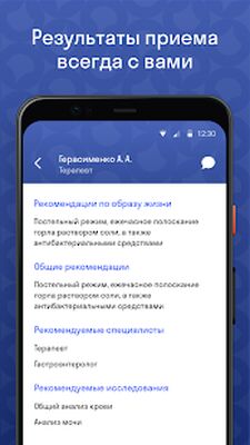 Скачать СОГАЗ - Телемедицина [Без рекламы] RUS apk на Андроид