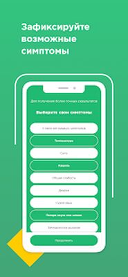 Скачать AI Resp [Premium] RUS apk на Андроид