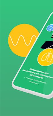 Скачать AI Resp [Premium] RUS apk на Андроид