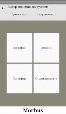 Скачать Основы Латинского языка [Unlocked] RU apk на Андроид