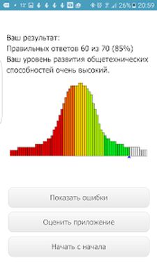Скачать Тест Беннета HD [Unlocked] RUS apk на Андроид
