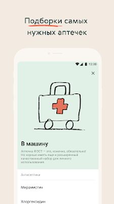 Скачать Budu: управляйте здоровьем [Без рекламы] RU apk на Андроид