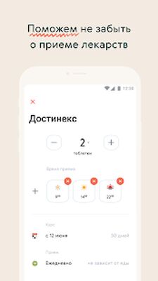 Скачать Budu: управляйте здоровьем [Без рекламы] RU apk на Андроид