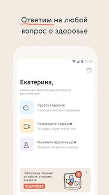 Скачать Budu: управляйте здоровьем [Без рекламы] RU apk на Андроид