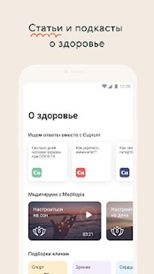 Скачать Budu: управляйте здоровьем [Без рекламы] RU apk на Андроид