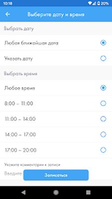 Скачать Медведь.Телемед [Premium] RU apk на Андроид