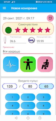 Скачать Кардио журнал. Дневник артериального давления [Полная версия] RU apk на Андроид