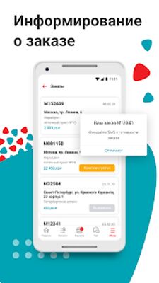 Скачать Я+аптека [Без рекламы] RUS apk на Андроид