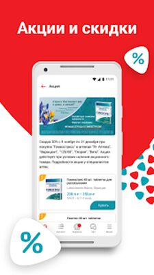 Скачать Я+аптека [Без рекламы] RUS apk на Андроид