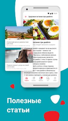 Скачать Я+аптека [Без рекламы] RUS apk на Андроид