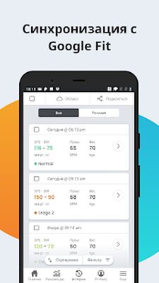 Скачать Smart кровяное давление [Без рекламы] RUS apk на Андроид