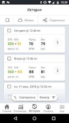 Скачать Smart кровяное давление [Без рекламы] RUS apk на Андроид
