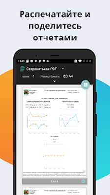 Скачать Smart кровяное давление [Без рекламы] RUS apk на Андроид