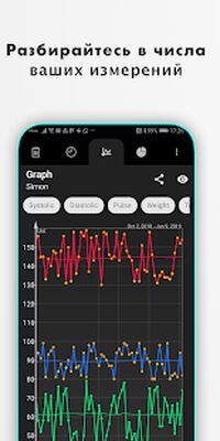 Скачать Кровяное давление [Unlocked] RUS apk на Андроид