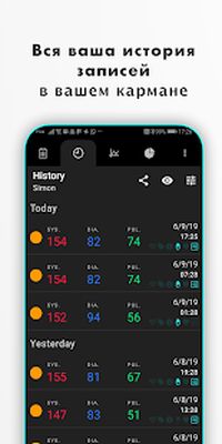 Скачать Кровяное давление [Unlocked] RUS apk на Андроид