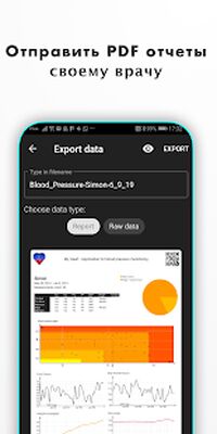 Скачать Кровяное давление [Unlocked] RUS apk на Андроид