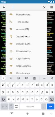 Скачать vet-Anatomy [Полная версия] RUS apk на Андроид