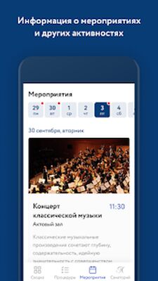 Скачать AMAKS Resorts [Полная версия] RUS apk на Андроид