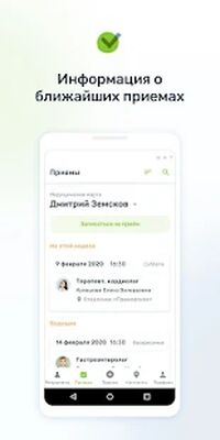 Скачать Скандинавия - запись к врачу и онлайн консультации [Premium] RUS apk на Андроид
