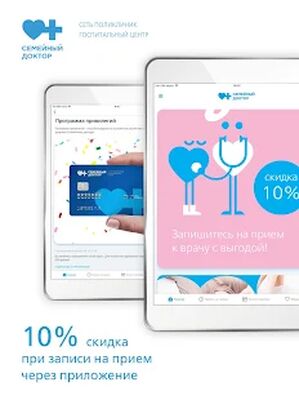 Скачать Семейный доктор - FDOCTOR.ru [Premium] RUS apk на Андроид