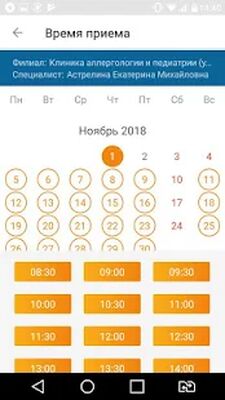 Скачать ПроМедицина онлайн Уфа [Unlocked] RU apk на Андроид