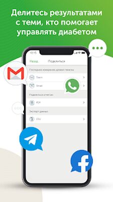 Скачать OneTouch Reveal Контроль здоровья при диабете [Unlocked] RU apk на Андроид
