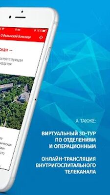 Скачать Эндоскопическая диагностика и лечение [Без рекламы] RUS apk на Андроид