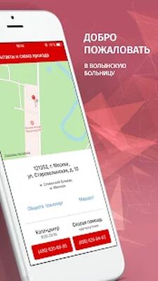 Скачать Эндоскопическая диагностика и лечение [Без рекламы] RUS apk на Андроид