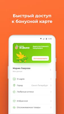 Скачать Аптека Живика [Premium] RU apk на Андроид