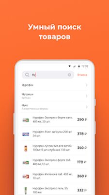 Скачать Аптека Живика [Premium] RU apk на Андроид
