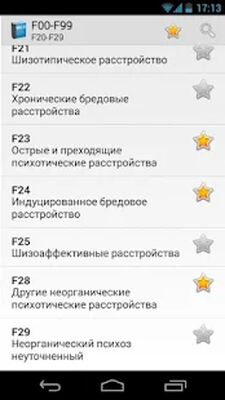 Скачать МКБ 10 (Free) [Premium] RU apk на Андроид