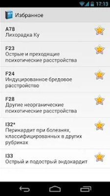Скачать МКБ 10 (Free) [Premium] RU apk на Андроид