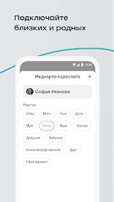 Скачать Мой_Сервис Мед [Без рекламы] RUS apk на Андроид