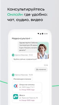 Скачать Мой_Сервис Мед [Без рекламы] RUS apk на Андроид