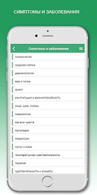 Скачать Shen-Aкупунктура [Без рекламы] RUS apk на Андроид