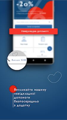 Скачать Запись к врачу онлайн - Добробут [Полная версия] RU apk на Андроид
