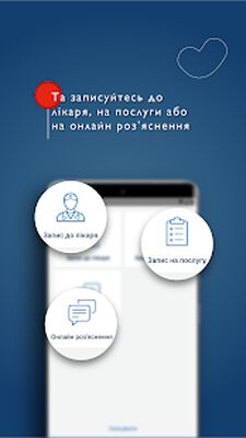 Скачать Запись к врачу онлайн - Добробут [Полная версия] RU apk на Андроид