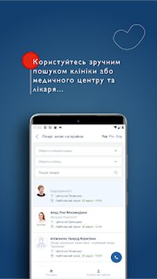 Скачать Запись к врачу онлайн - Добробут [Полная версия] RU apk на Андроид