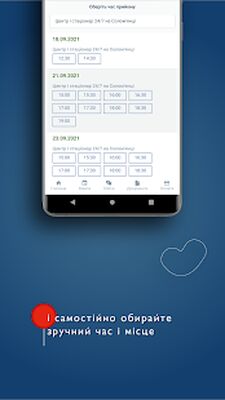 Скачать Запись к врачу онлайн - Добробут [Полная версия] RU apk на Андроид