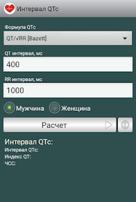 Скачать КардиоЭксперт I [Unlocked] RU apk на Андроид