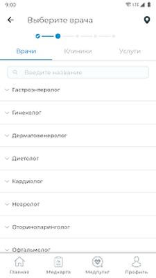 Скачать Медсервис [Premium] RUS apk на Андроид